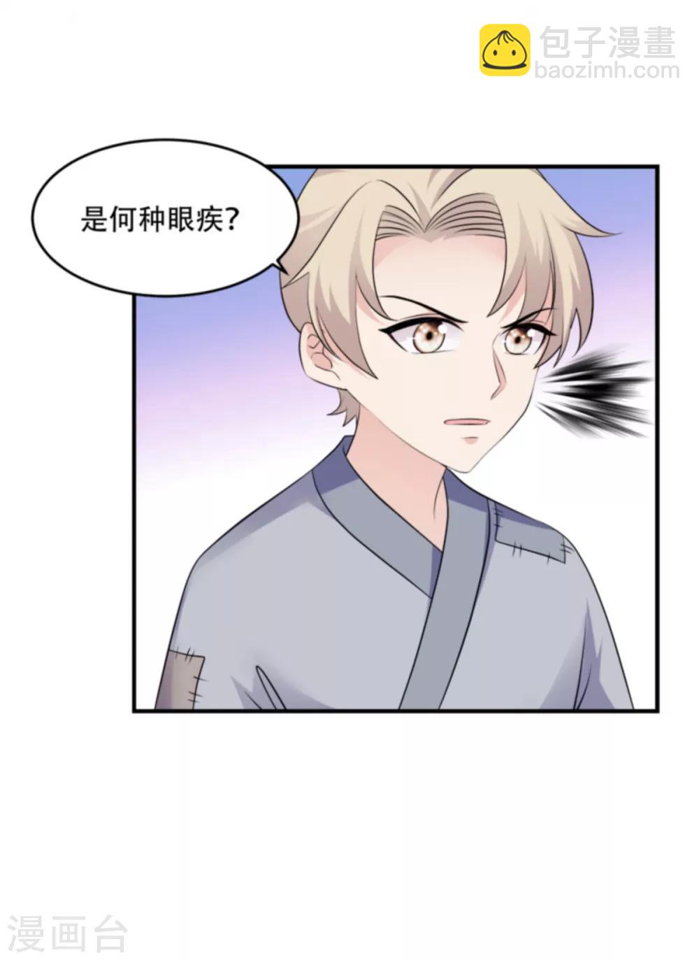 第108话 不让你担忧-第108话