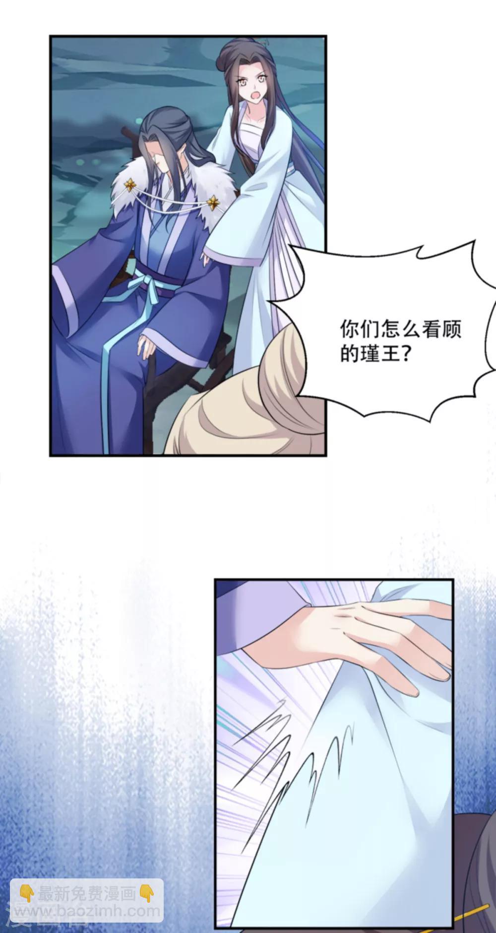 第108话 不让你担忧-第108话