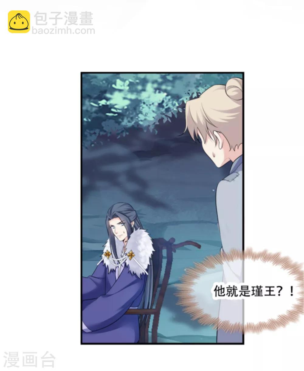 第108话 不让你担忧-第108话