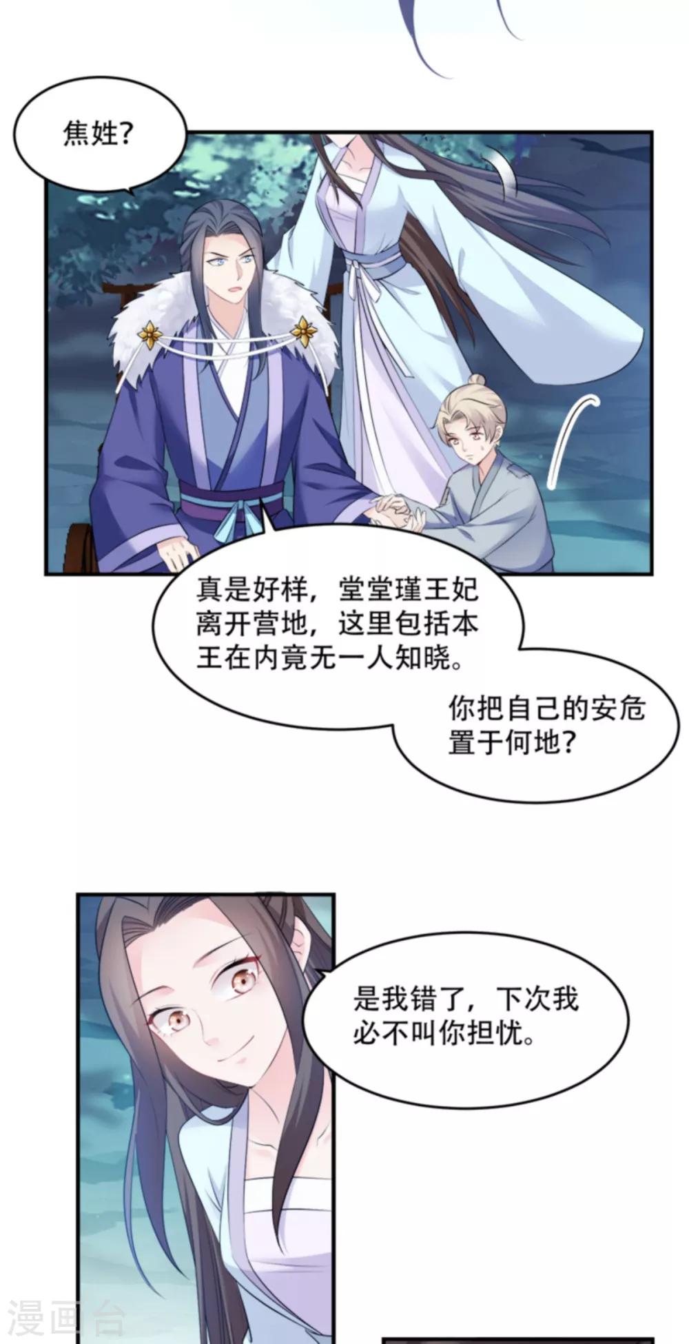 第108话 不让你担忧-第108话