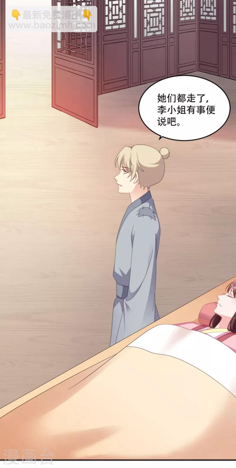 第110话 奇怪的一家人-第110话