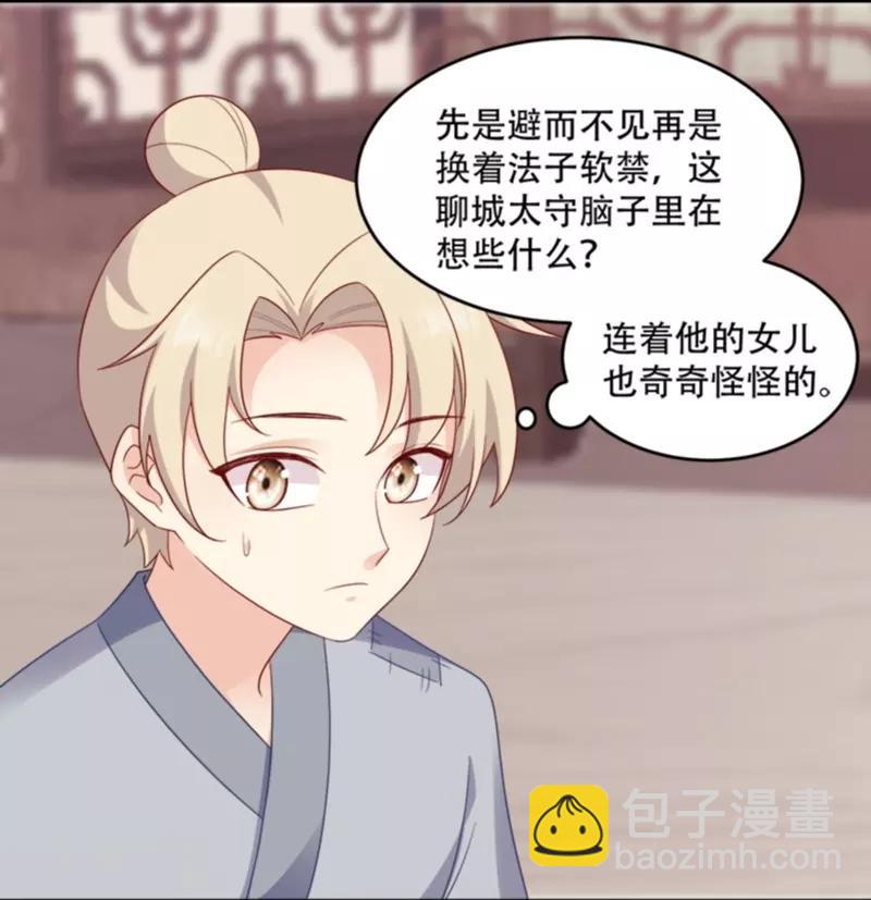 第110话 奇怪的一家人-第110话