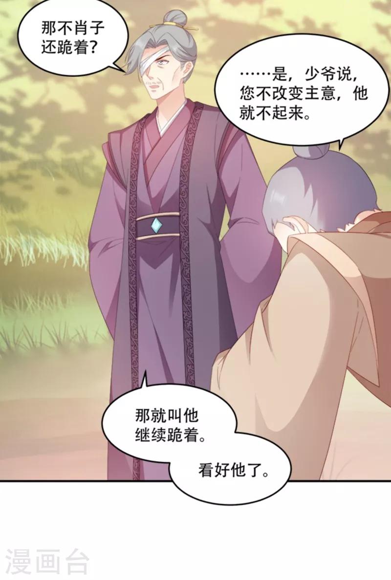 第110话 奇怪的一家人-第110话