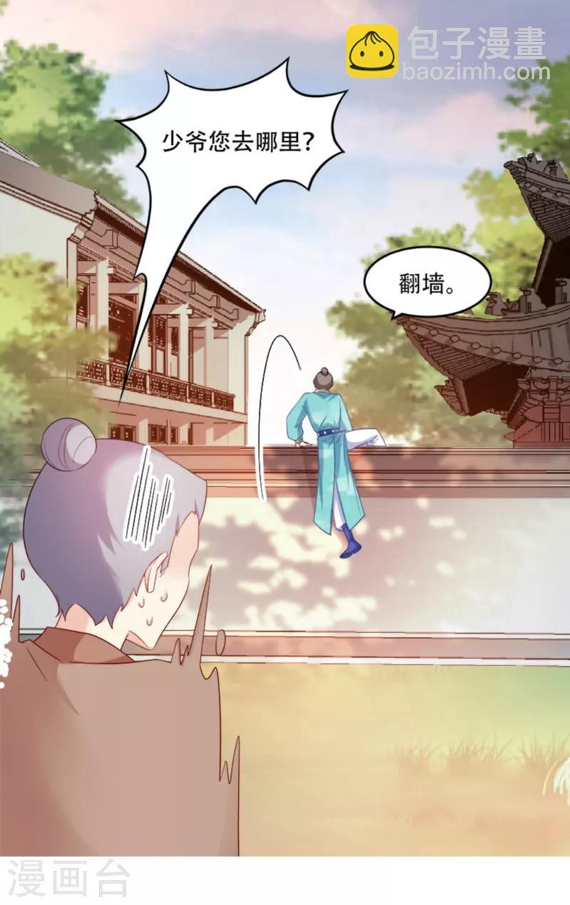 第110话 奇怪的一家人-第110话