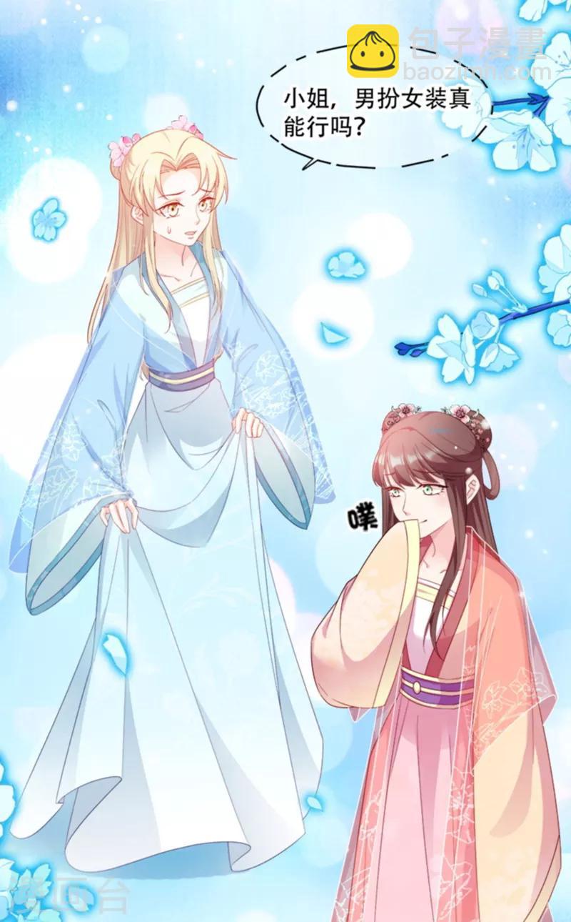 第110话 奇怪的一家人-第110话