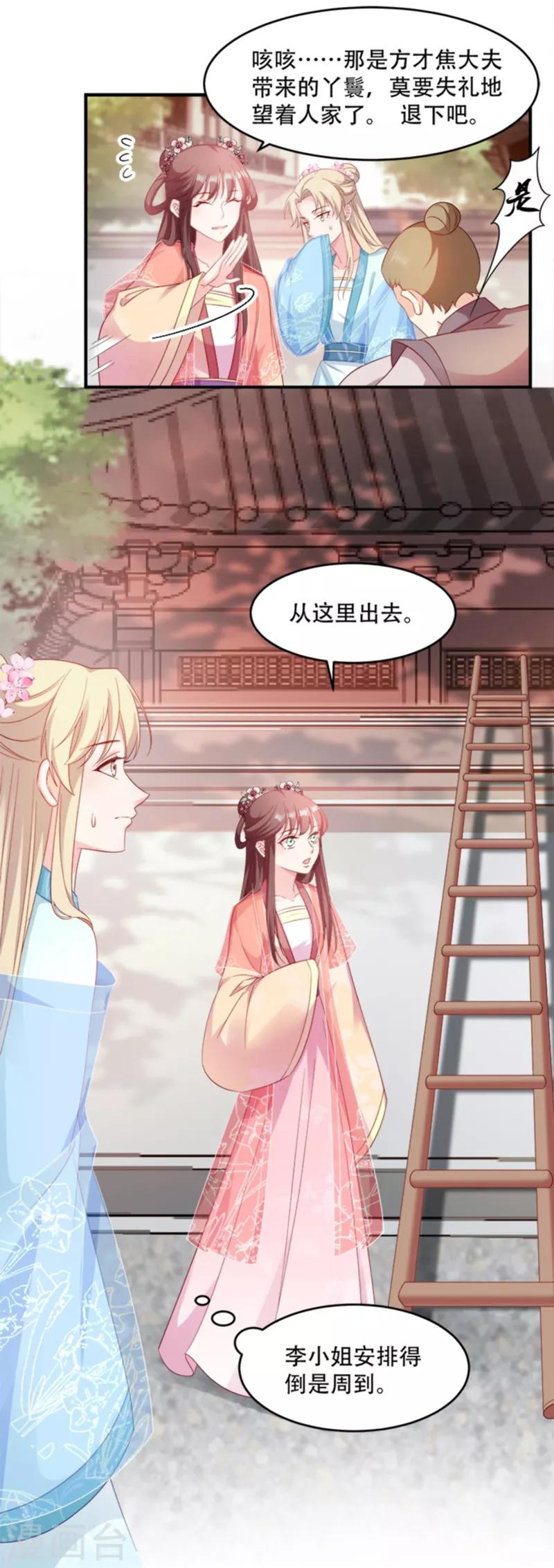 第110话 奇怪的一家人-第110话