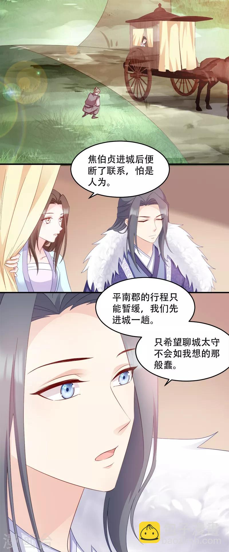 第110话 奇怪的一家人-第110话