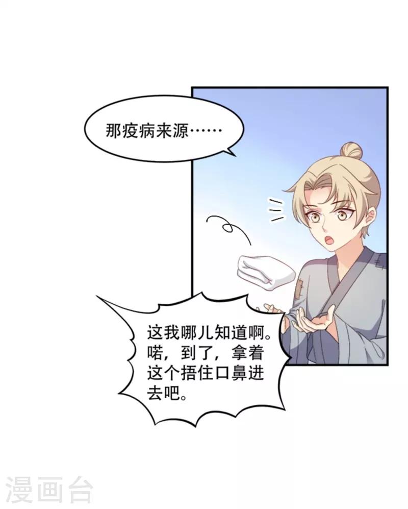 第110话 奇怪的一家人-第110话