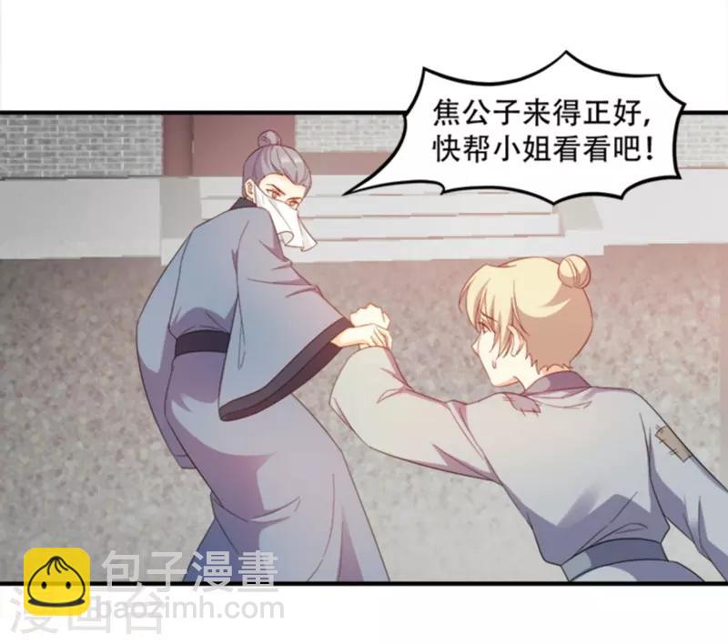 第110话 奇怪的一家人-第110话