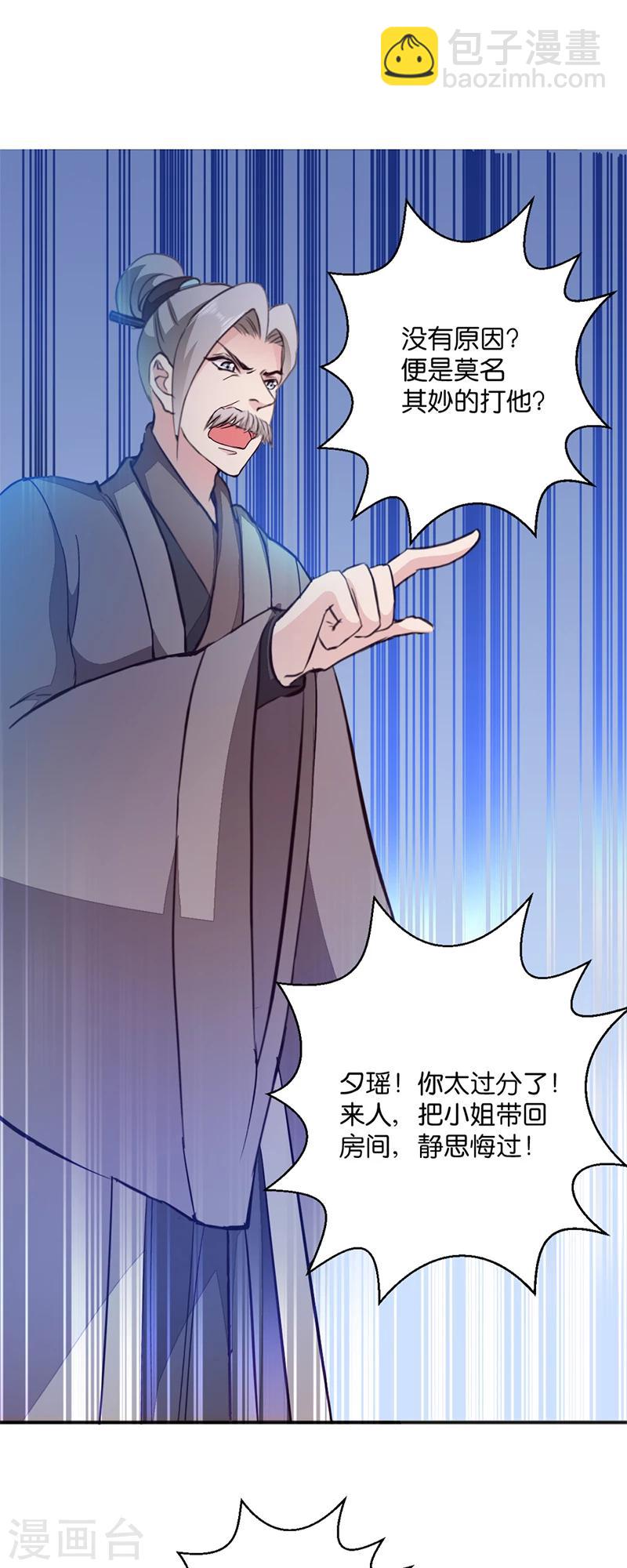 第12话 被曲解的善意-第12话