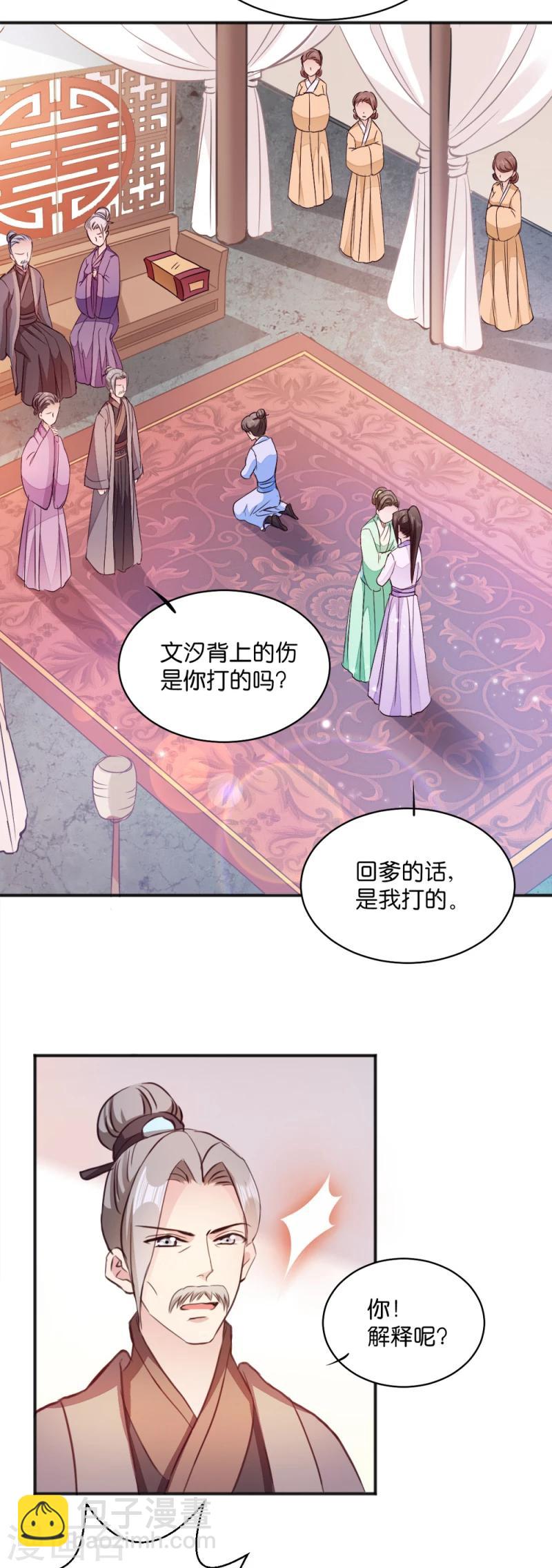 第12话 被曲解的善意-第12话