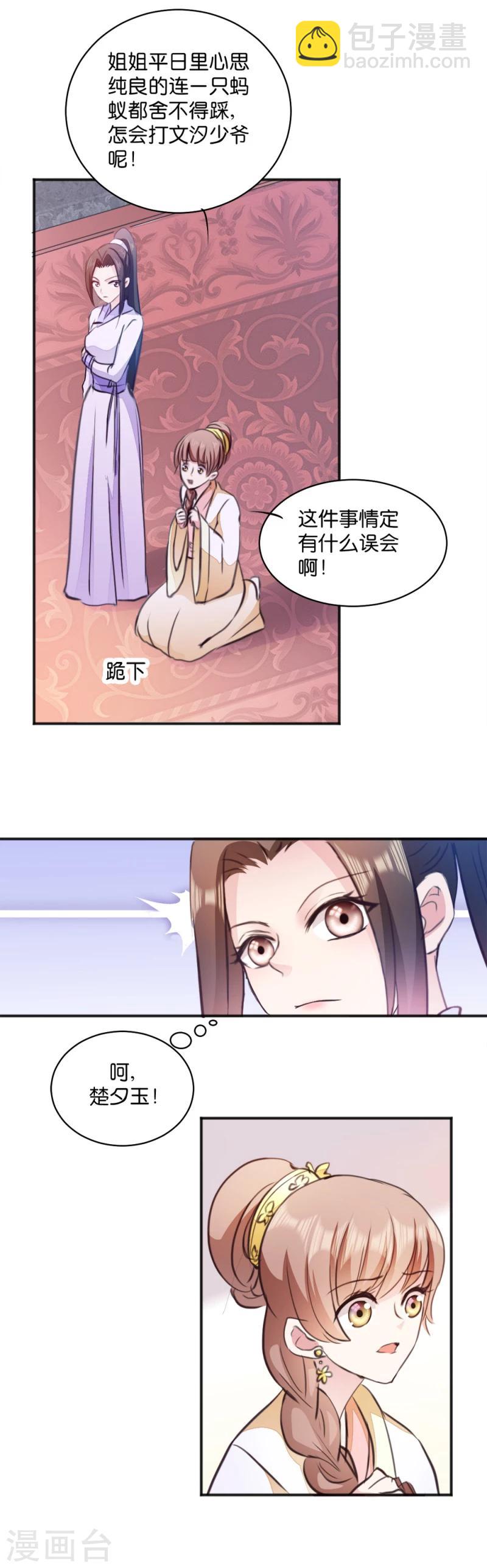 第12话 被曲解的善意-第12话