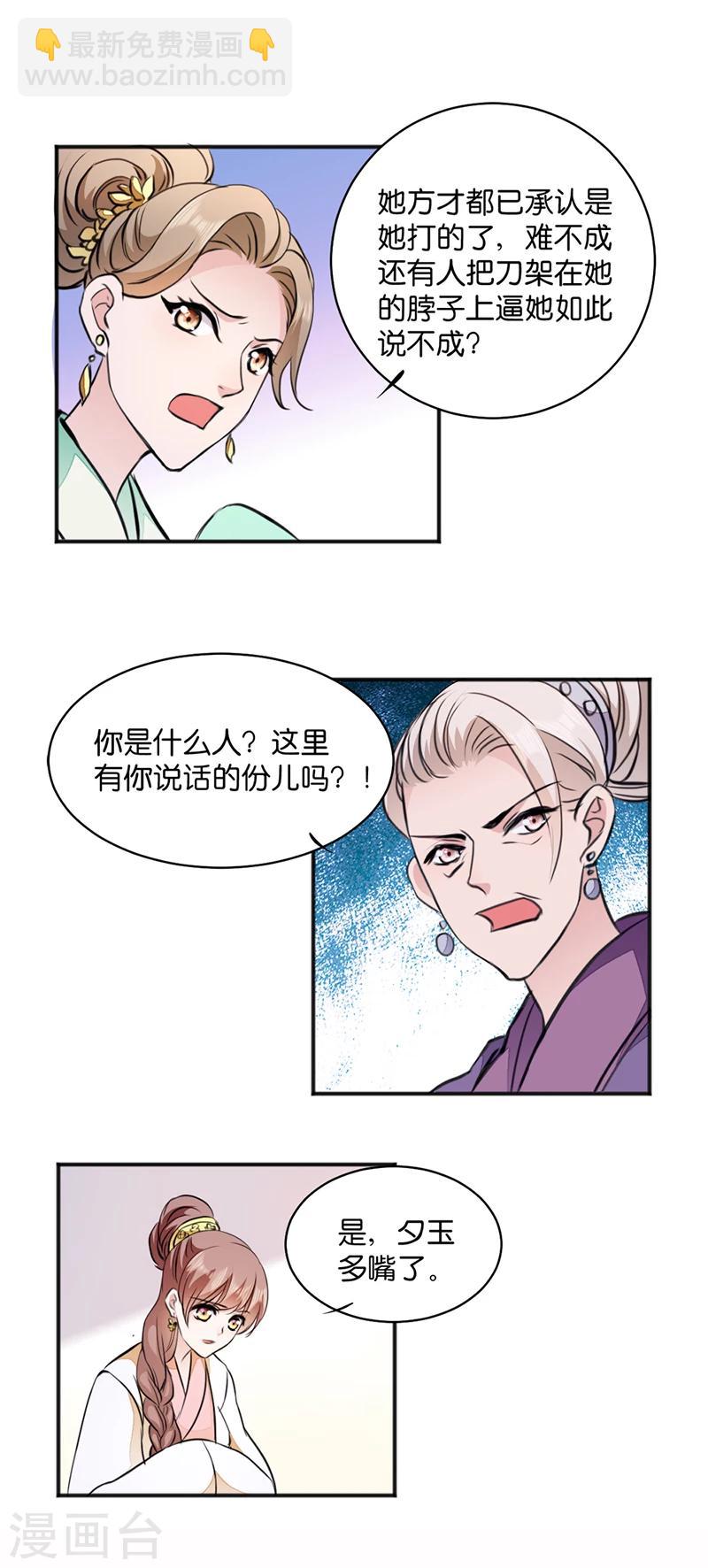 第12话 被曲解的善意-第12话