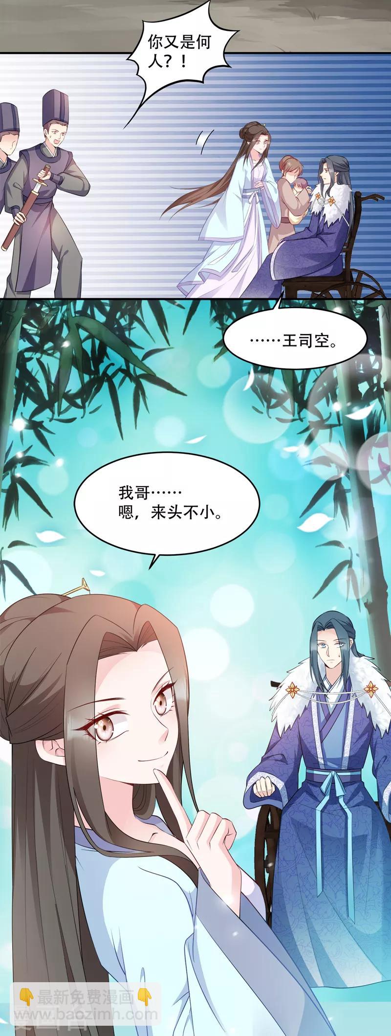 第112话 我就是证据-第112话