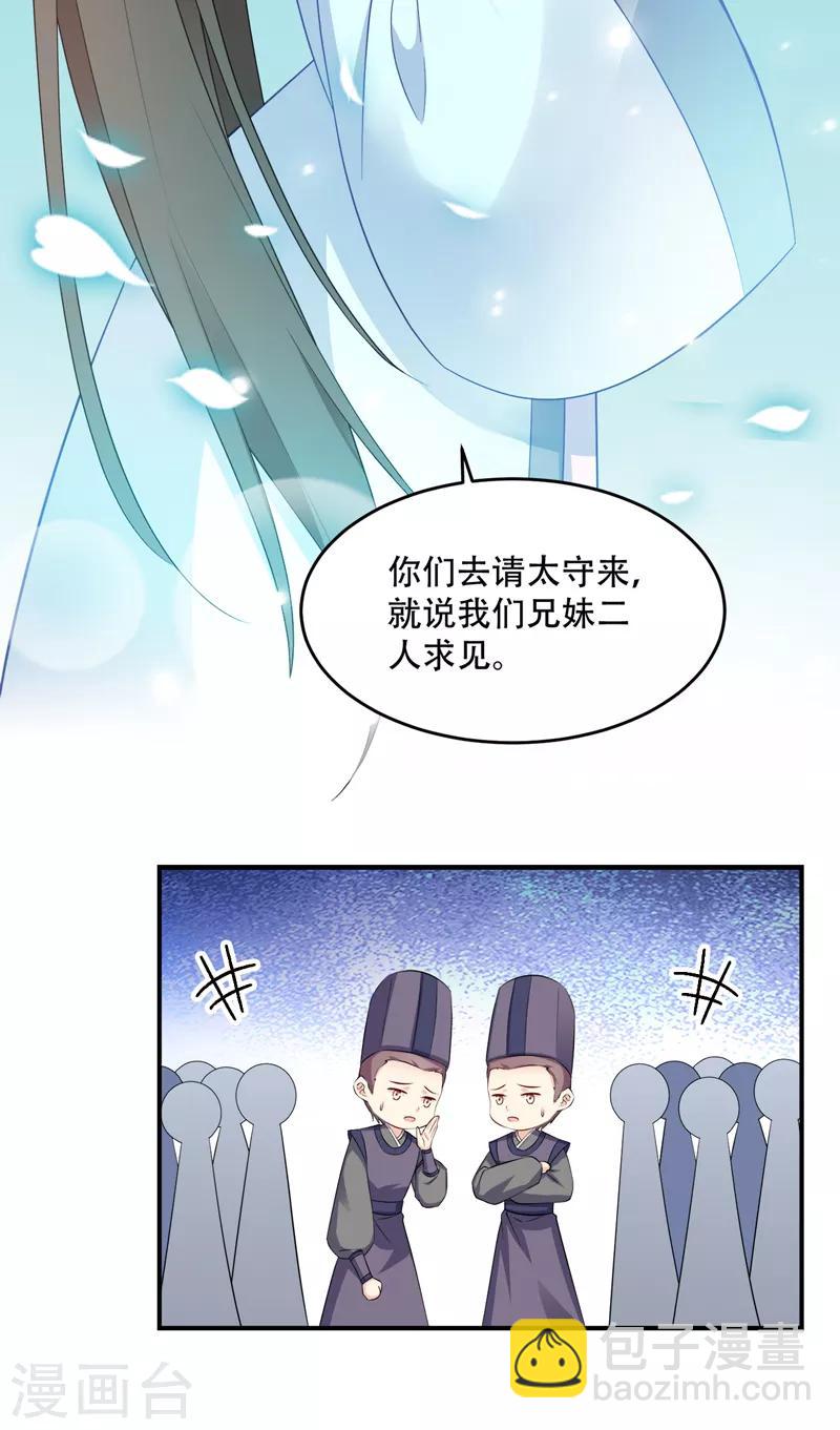 第112话 我就是证据-第112话