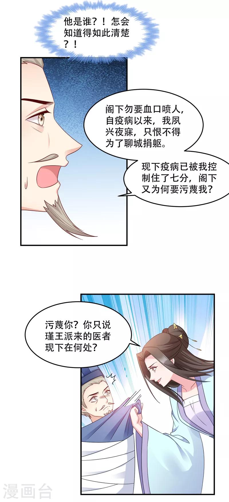 第112话 我就是证据-第112话