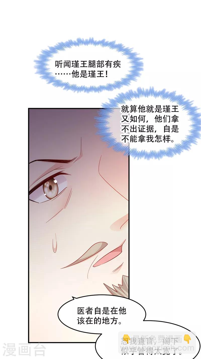 第112话 我就是证据-第112话