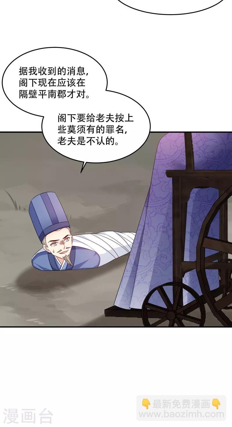 第112话 我就是证据-第112话