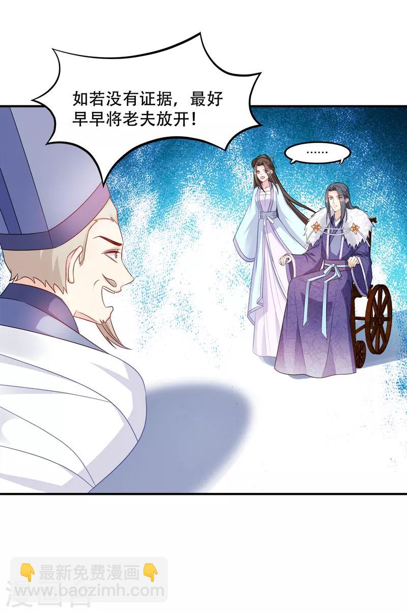 第112话 我就是证据-第112话