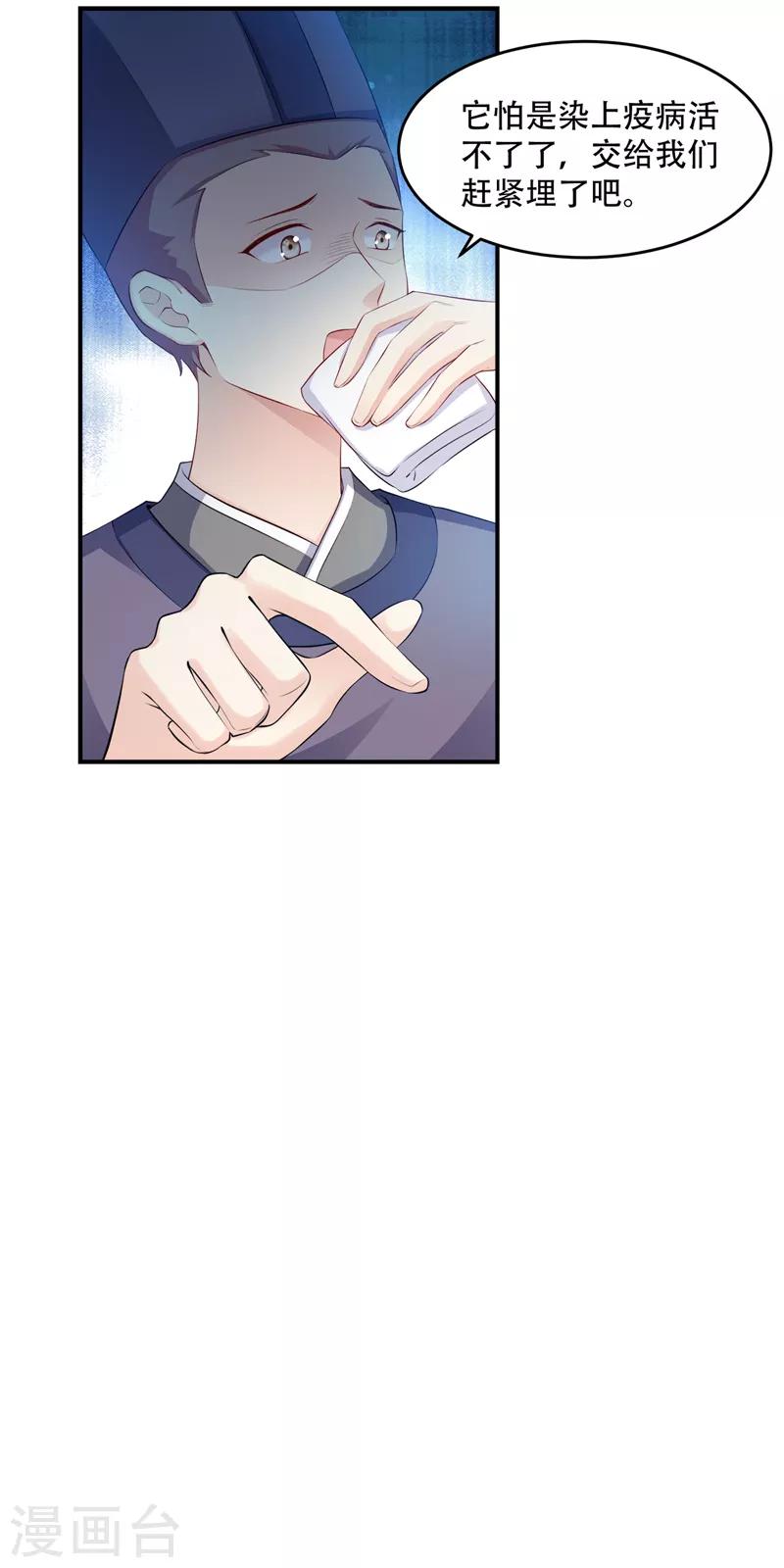 第112话 我就是证据-第112话