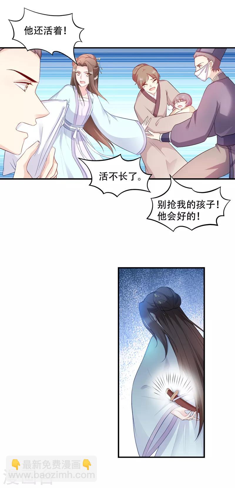 第112话 我就是证据-第112话