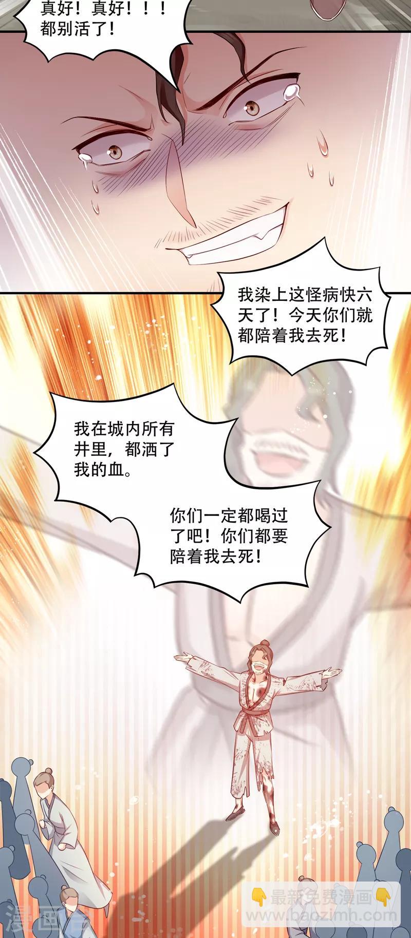 第112话 我就是证据-第112话