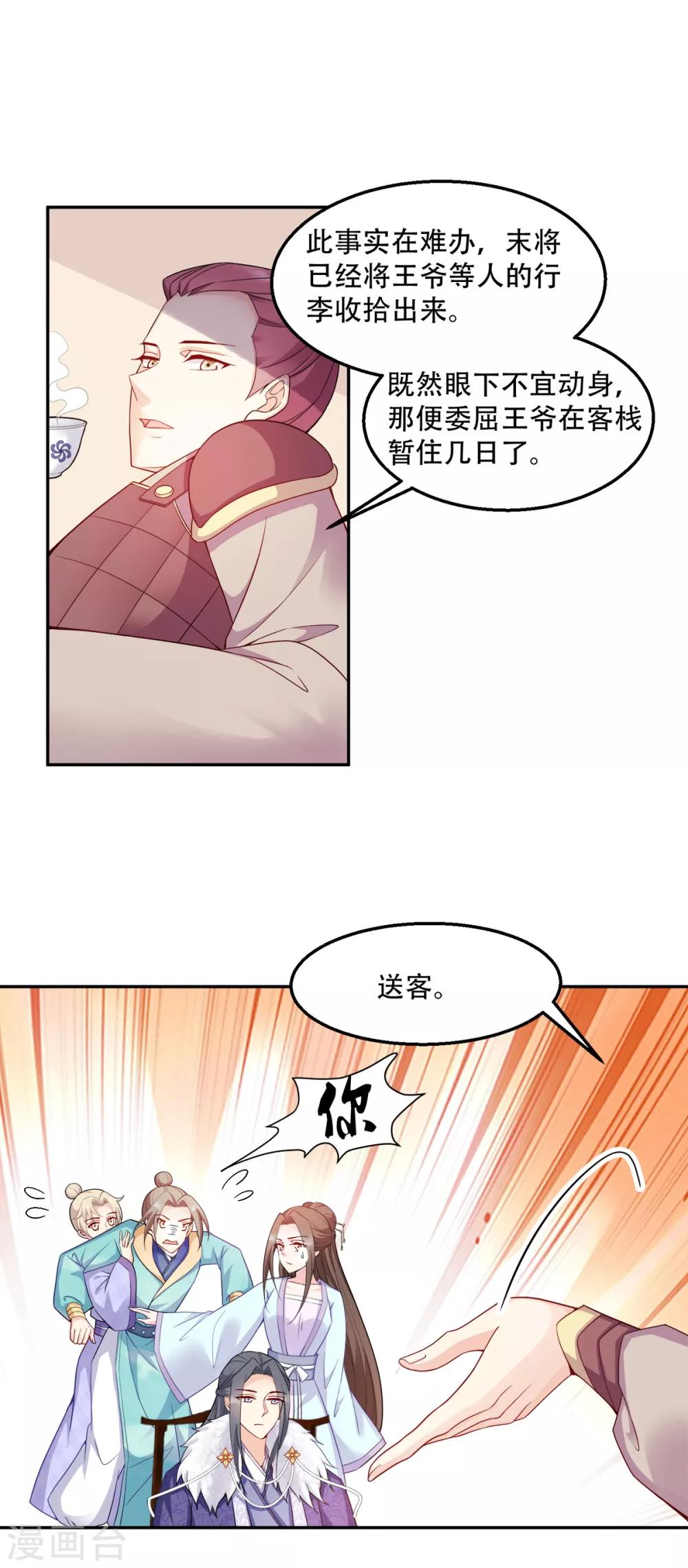 第114话 送客-第114话