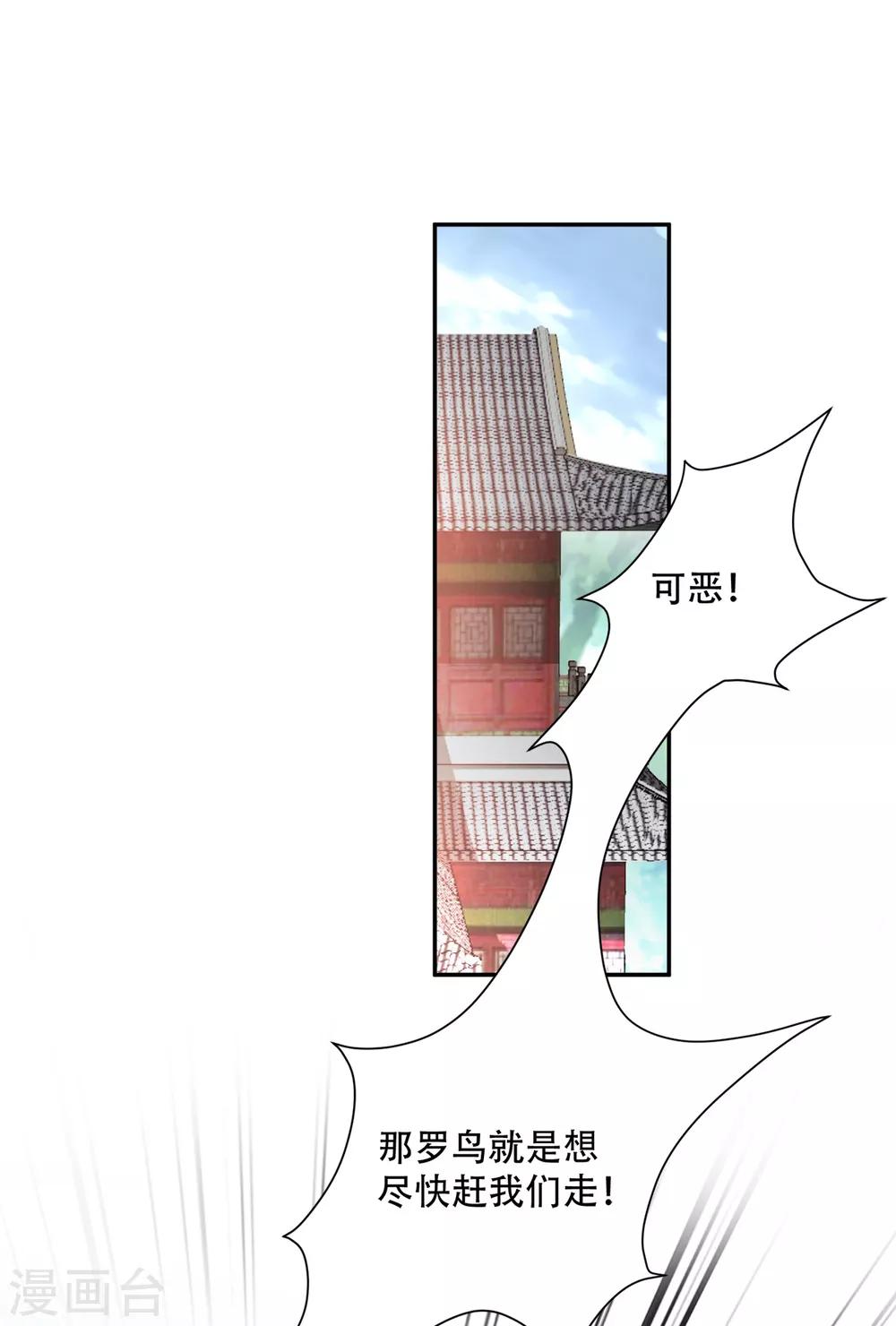 第114话 送客-第114话