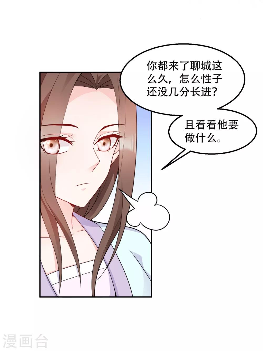 第114话 送客-第114话