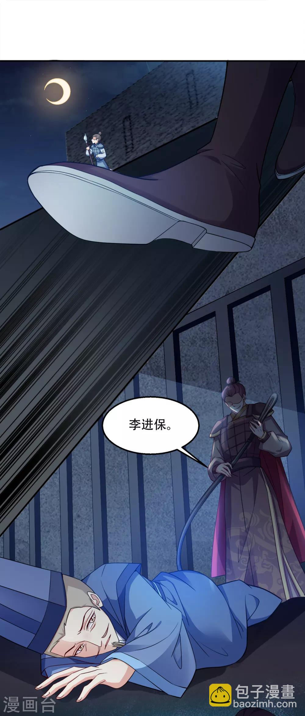 第114话 送客-第114话