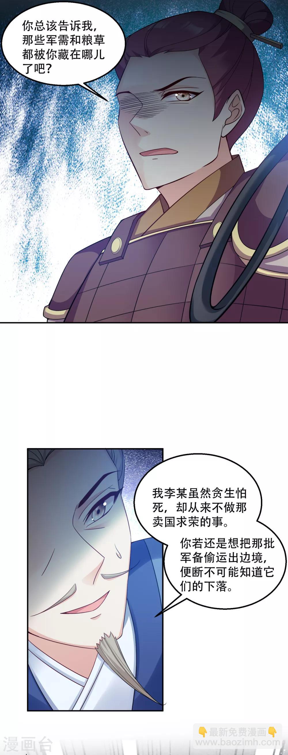 第114话 送客-第114话