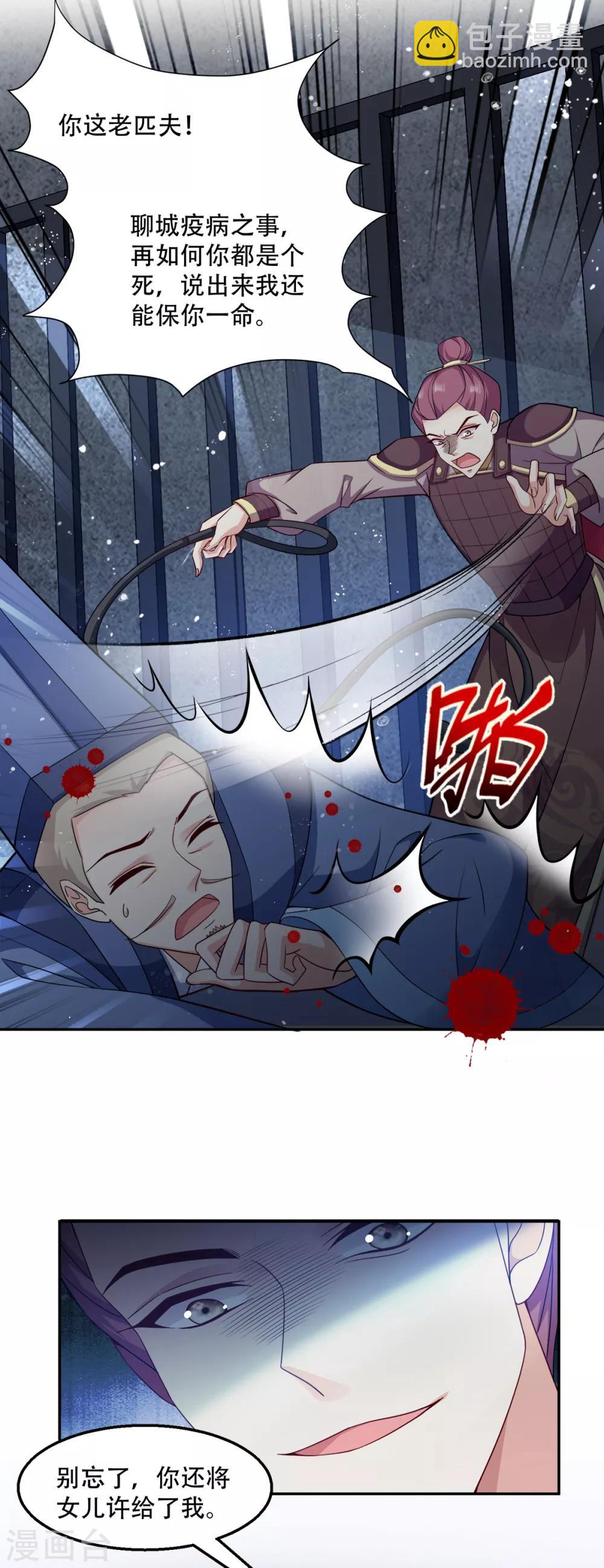 第114话 送客-第114话