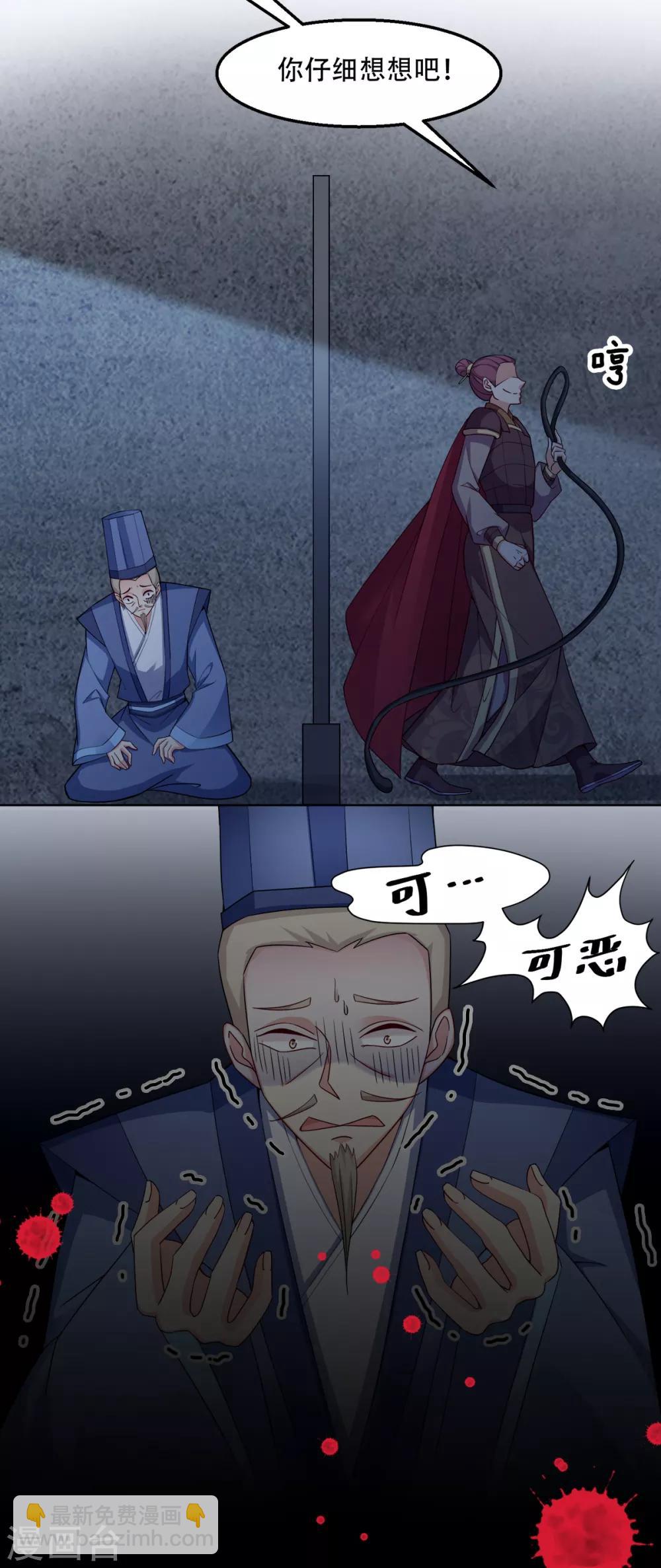 第114话 送客-第114话