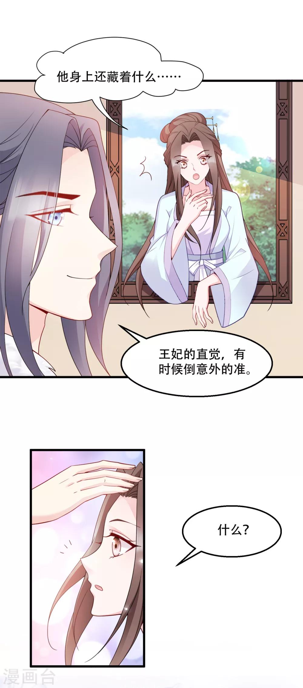 第114话 送客-第114话