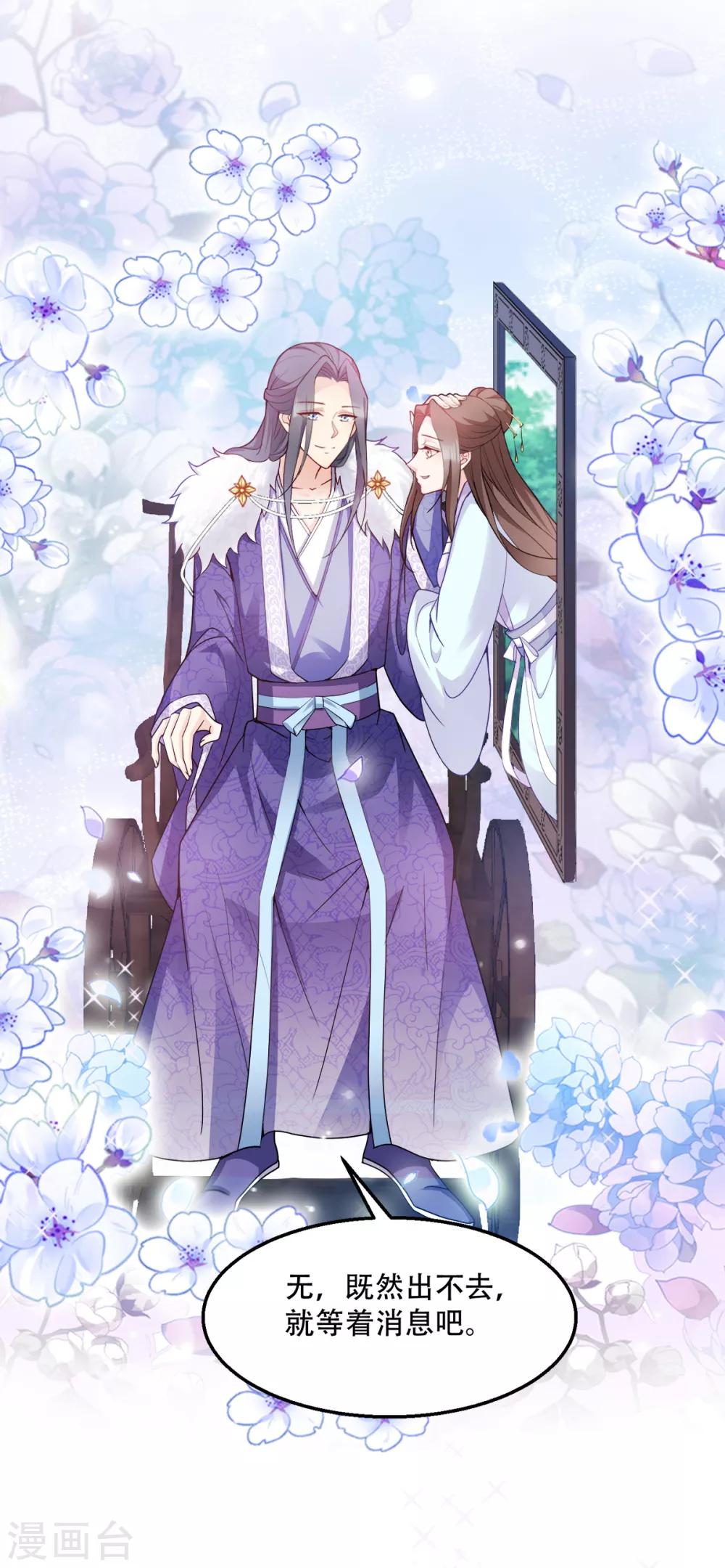 第114话 送客-第114话