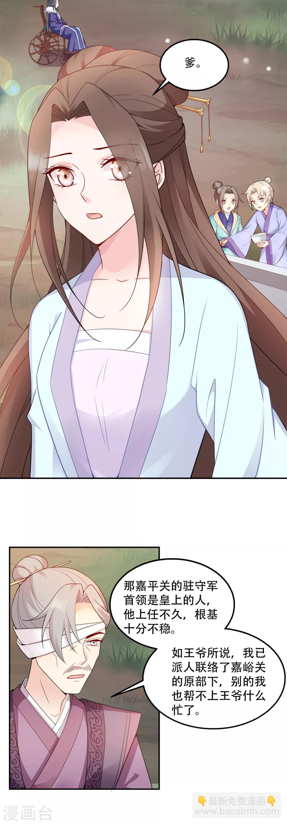 第114话 送客-第114话