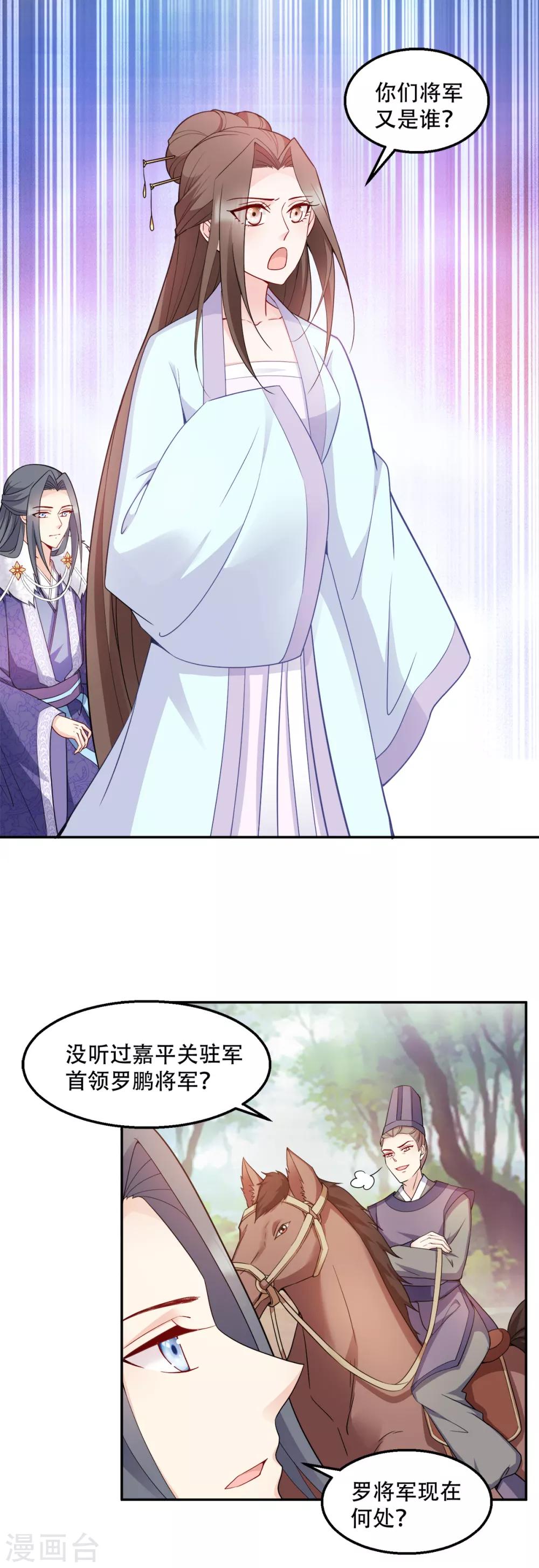 第114话 送客-第114话