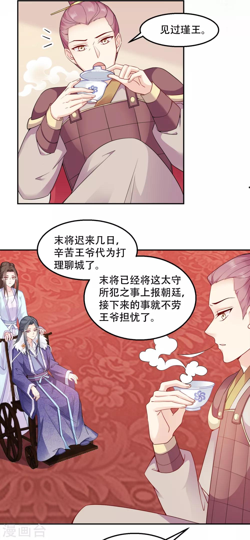 第114话 送客-第114话