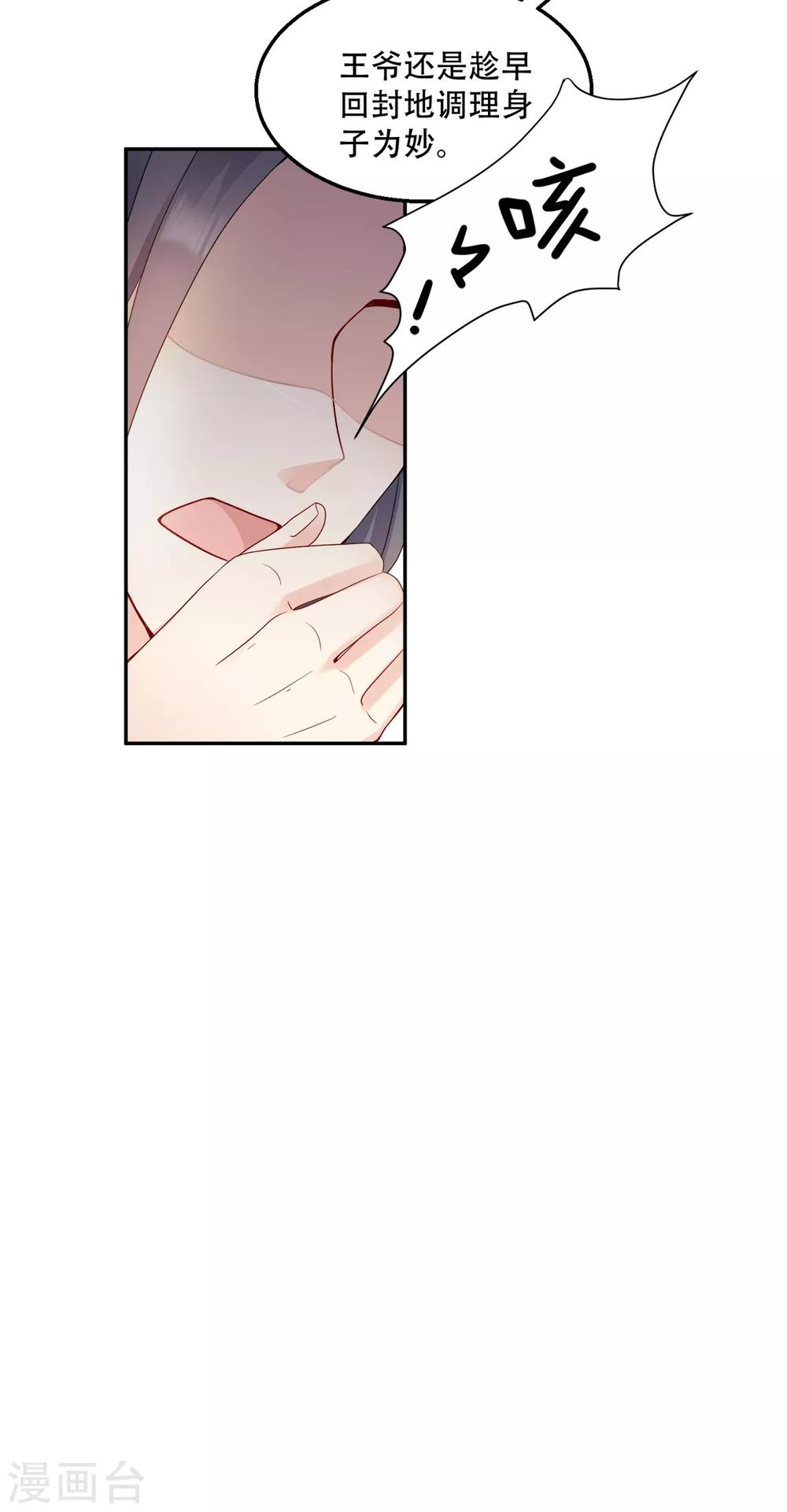 第114话 送客-第114话