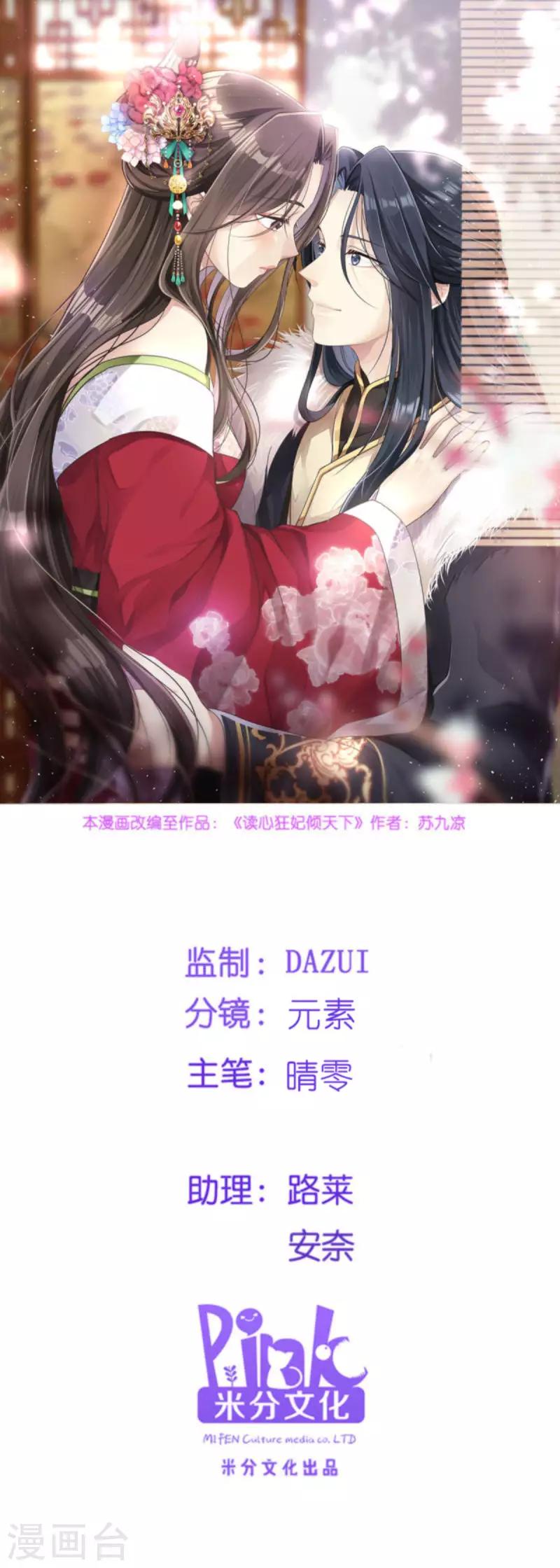 第116话 易守难攻的聊城-第116话