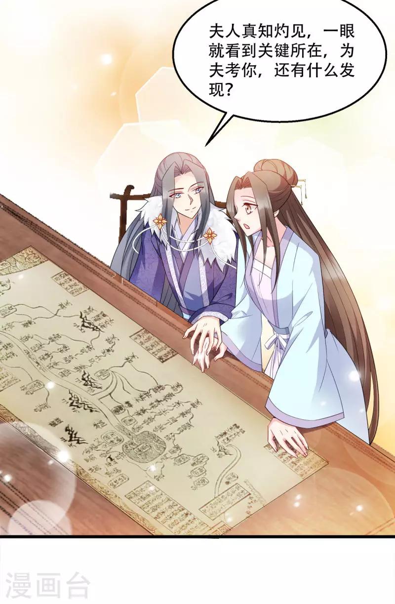 第116话 易守难攻的聊城-第116话