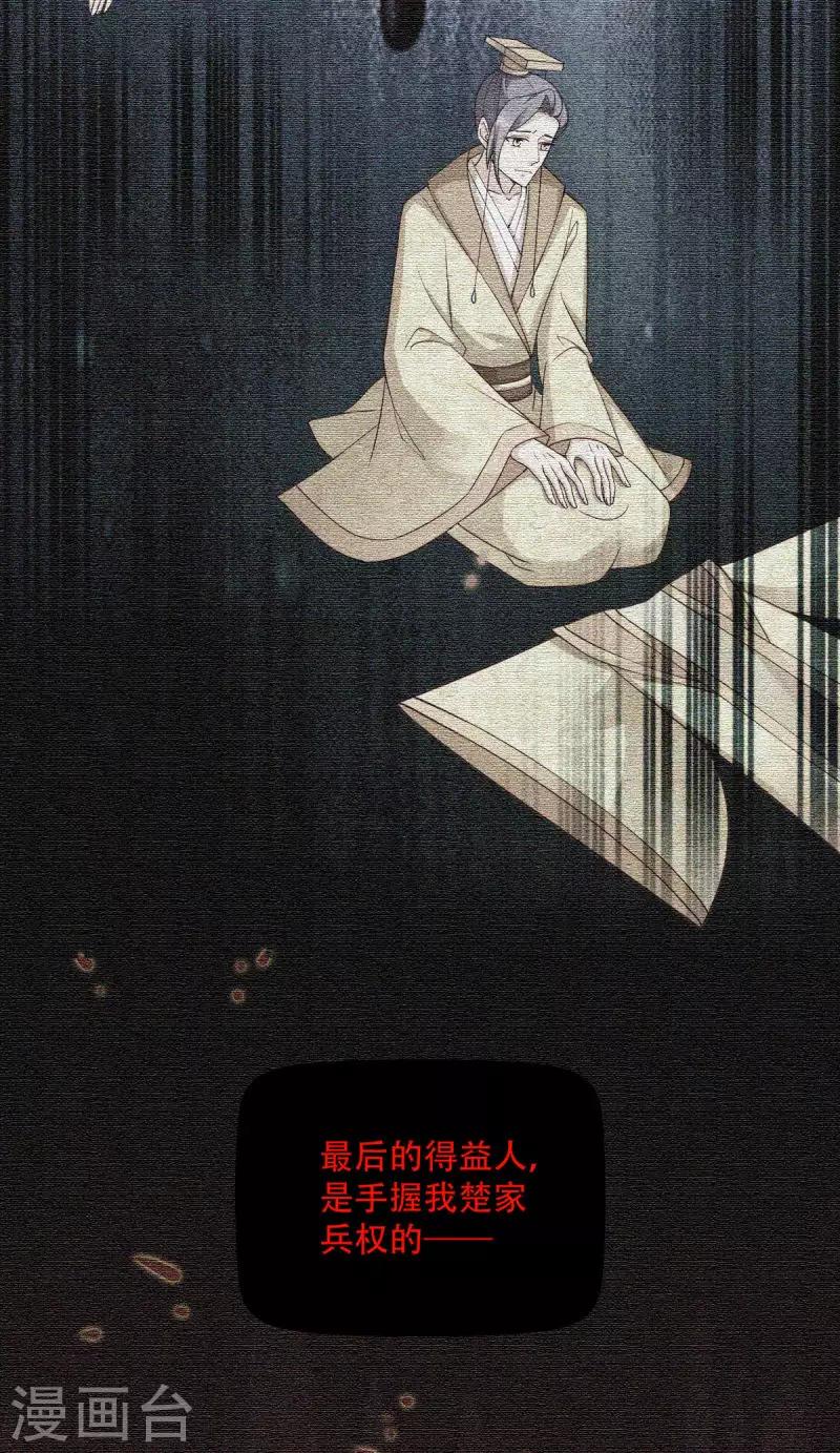 第116话 易守难攻的聊城-第116话