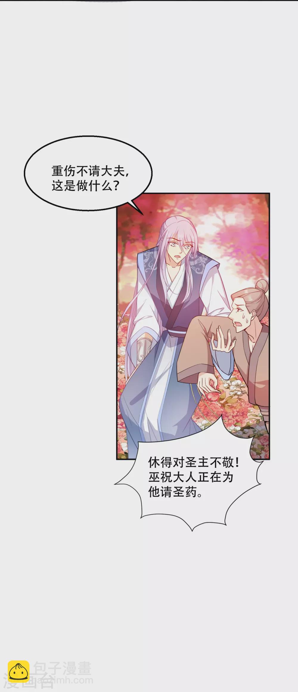 第118话 不愧是王妃-第118话