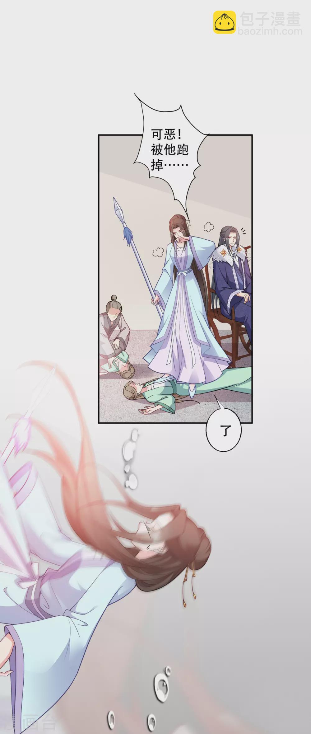 第118话 不愧是王妃-第118话