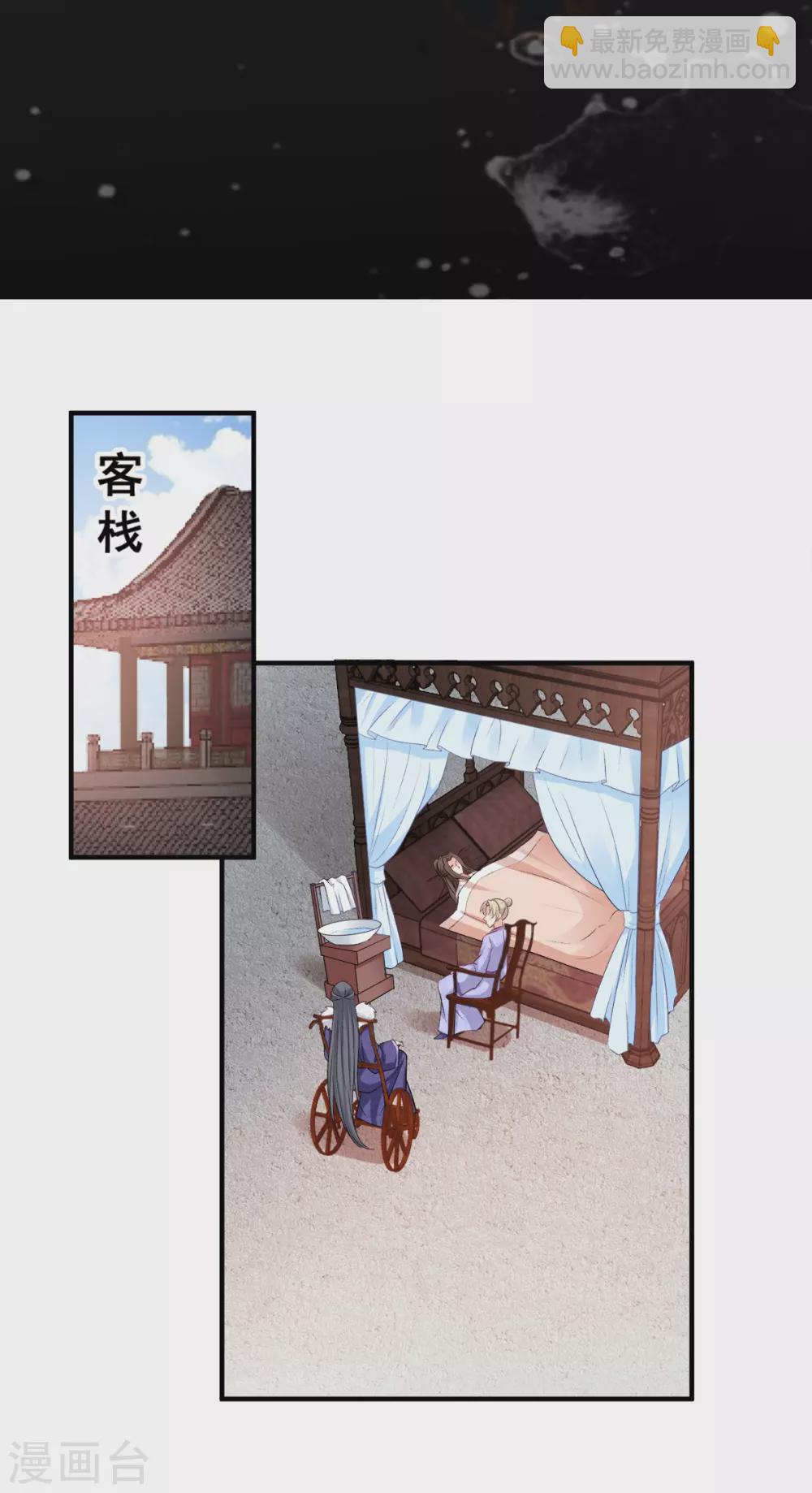 第118话 不愧是王妃-第118话