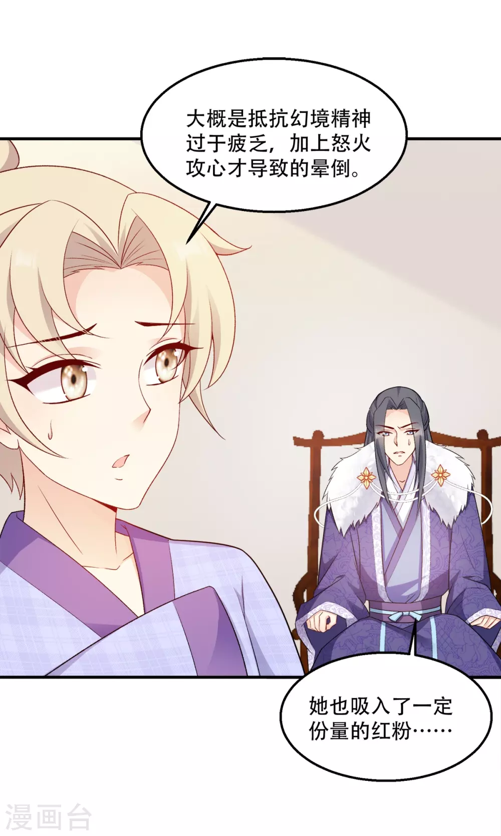 第118话 不愧是王妃-第118话