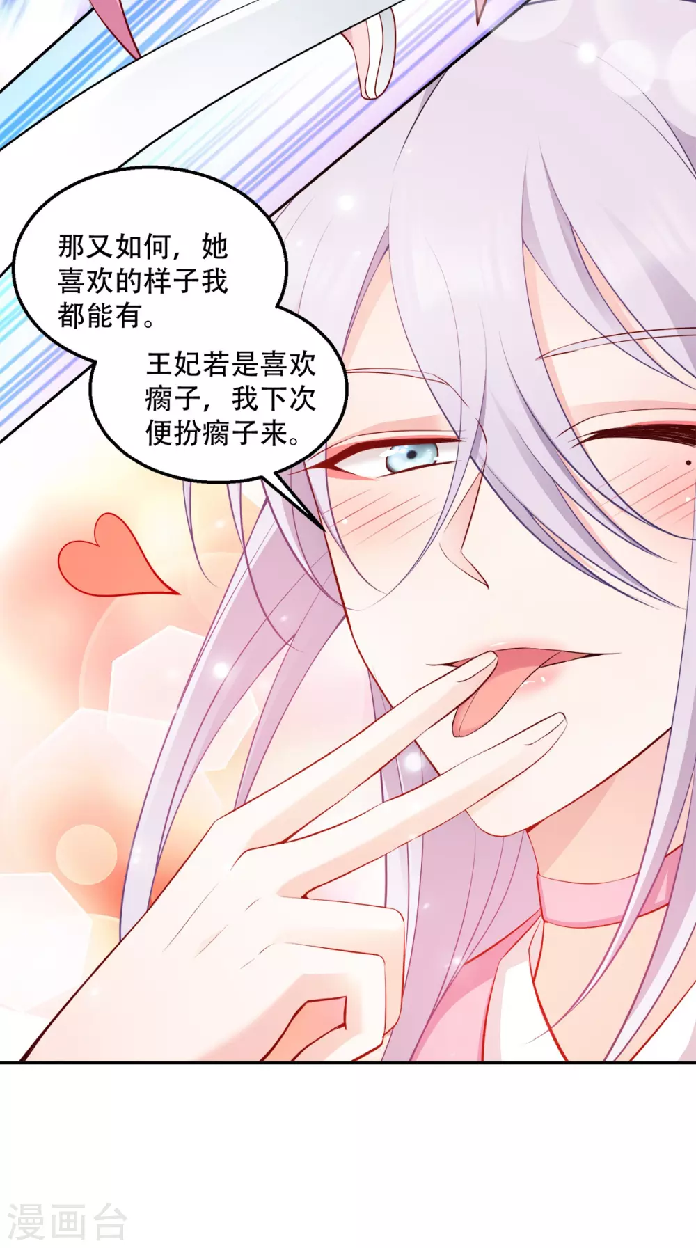 第118话 不愧是王妃-第118话