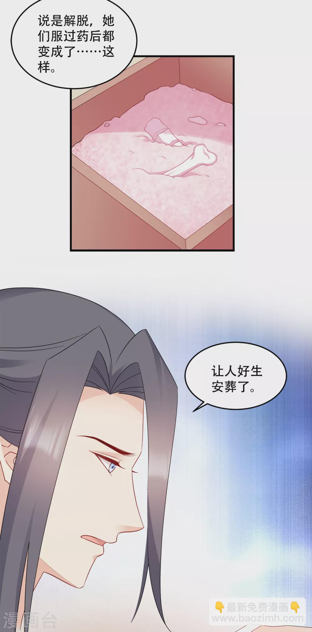 第120话 正常的模样？-第120话