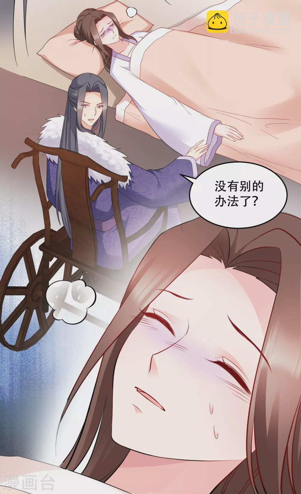 第120话 正常的模样？-第120话