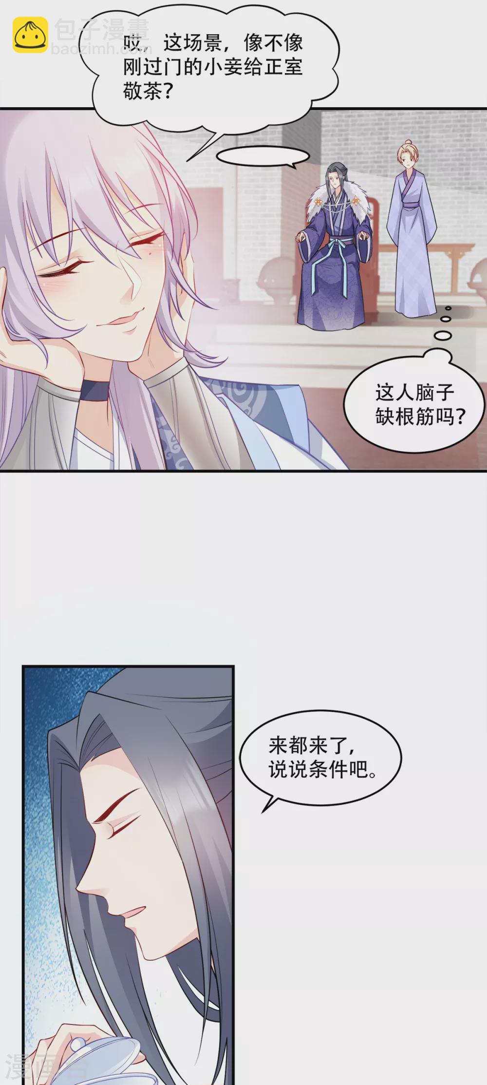 第120话 正常的模样？-第120话